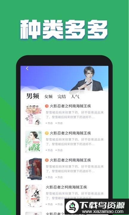txt全本免费小说全集软件截图2