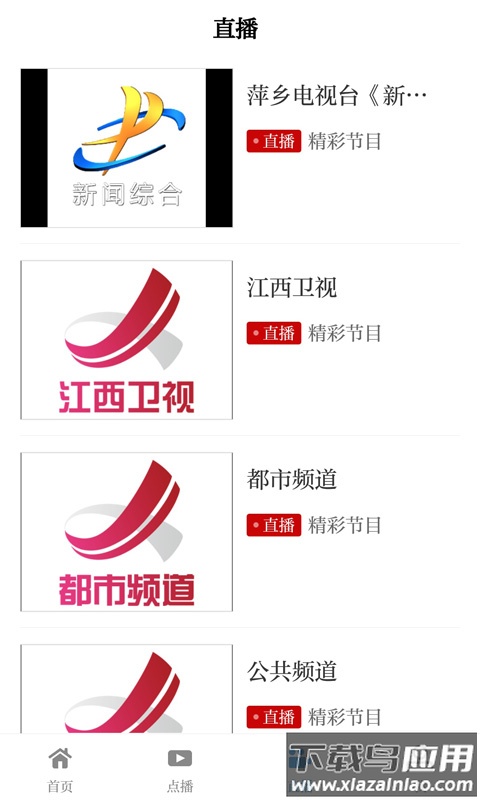 每日湘见app最新版截图4