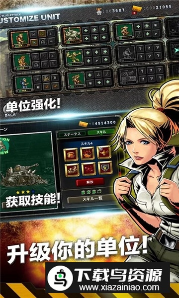 合金弹头进攻无限勋章版截图4