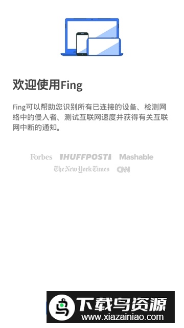 Fing(手机限制蹭网软件下载)最新版截图2