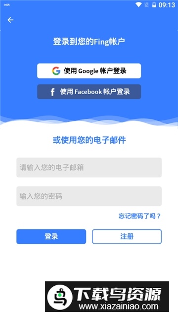 Fing(手机限制蹭网软件下载)最新版截图3