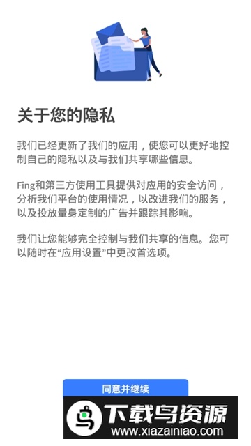 Fing(手机限制蹭网软件下载)最新版截图4