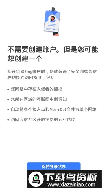 Fing(手机限制蹭网软件下载)最新版截图5