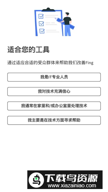 Fing(手机限制蹭网软件下载)最新版截图6