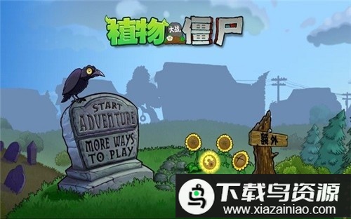 植物大战僵尸lj版本最新版截图2