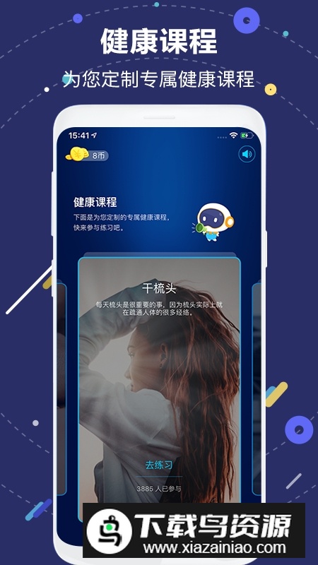 中国人寿国寿ai健康最新版本截图4