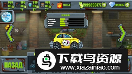 公路勇士公路骑士无限金币版截图4