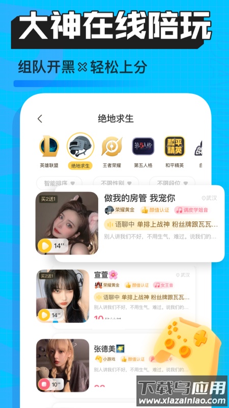 暖听语音app截图1