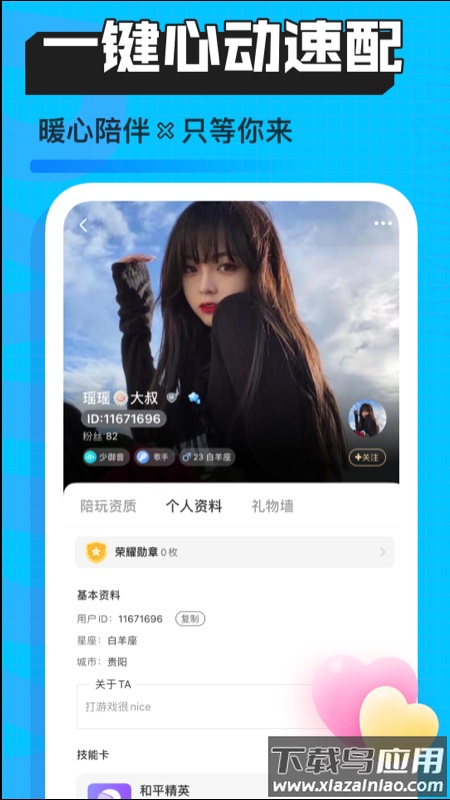 暖听语音app截图3