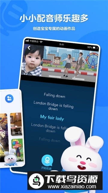 小小优酷儿童版(优酷少儿版)最新版截图1