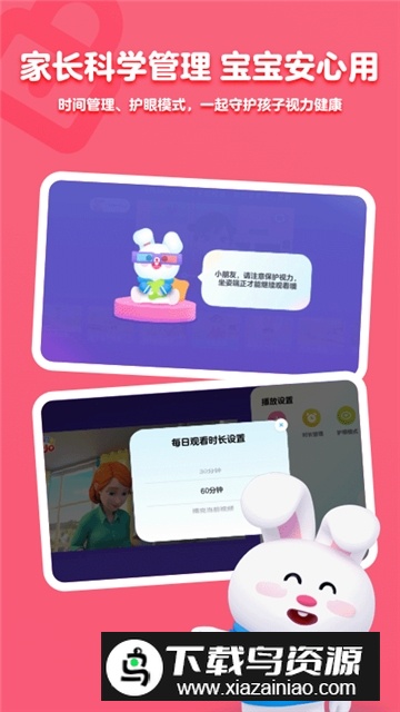 小小优酷儿童版(优酷少儿版)最新版截图2