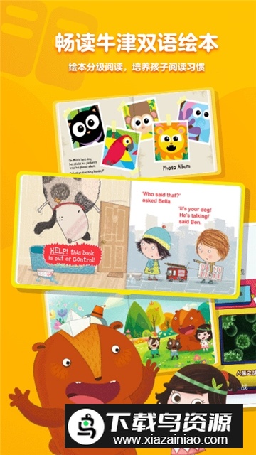 小小优酷儿童版(优酷少儿版)最新版截图4