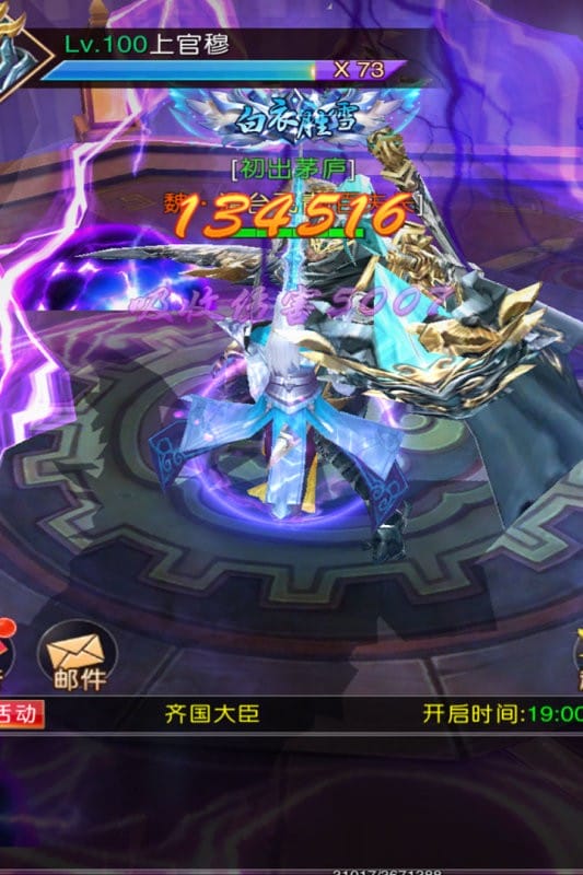 梦幻传说官方版本最新版截图3