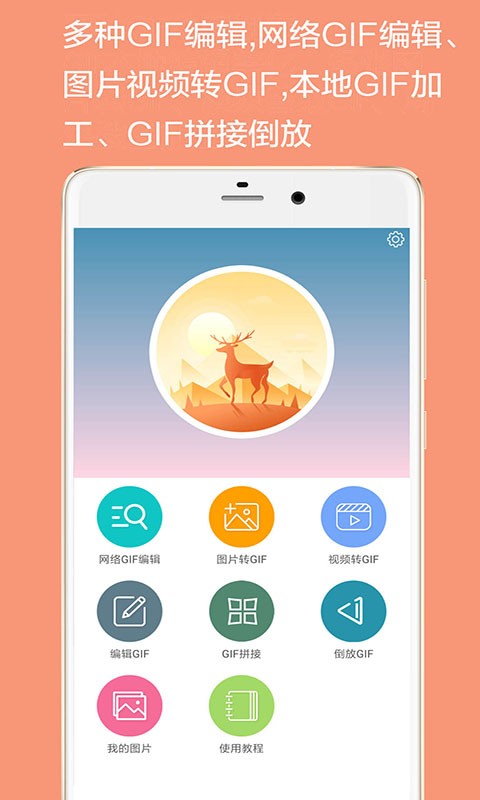 GIF动图制作软件免费最新版截图1