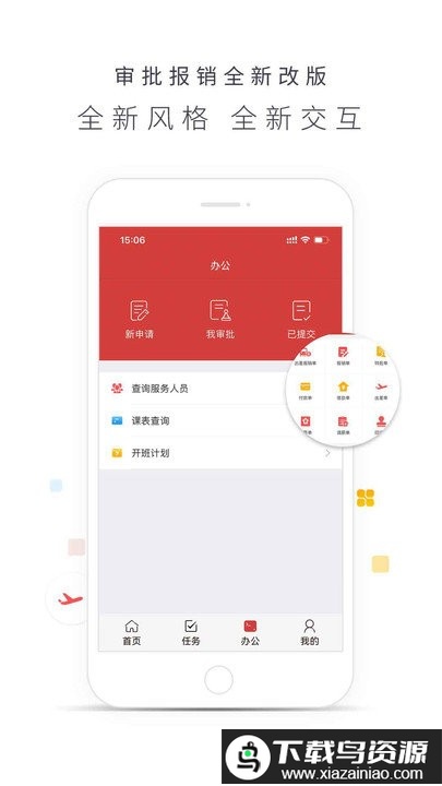 博商管理app最新版截图2