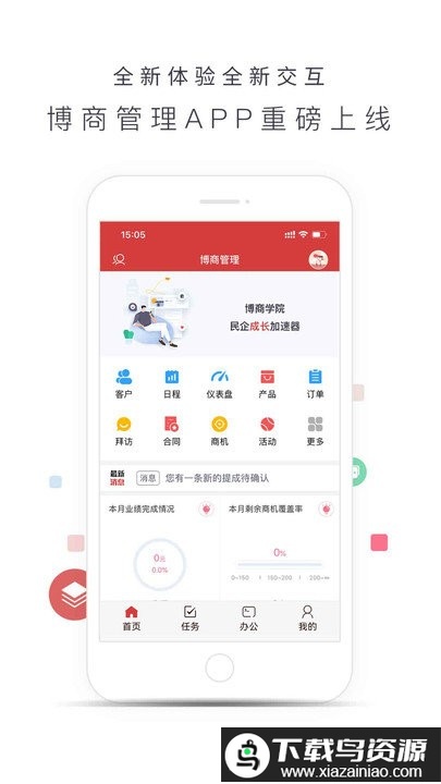 博商管理app最新版截图3