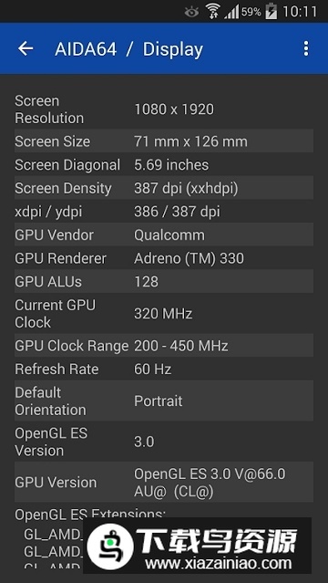 AIDA64三星手机硬件测试软件汉化版截图3