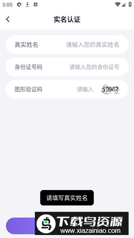 手游助手(手游登陆器最新版2025)截图2