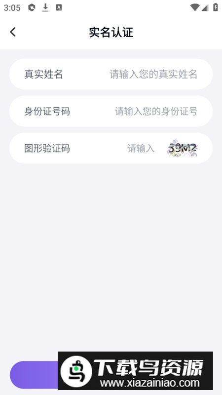 手游助手(手游登陆器最新版2025)截图3