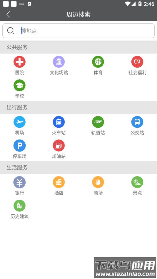 重庆规划定位app最新版截图1