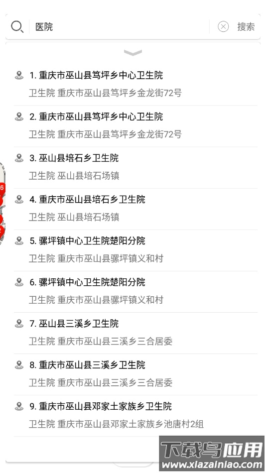 重庆规划定位app最新版截图2