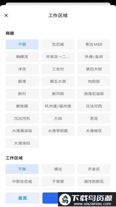 滨海直聘app最新版截图2