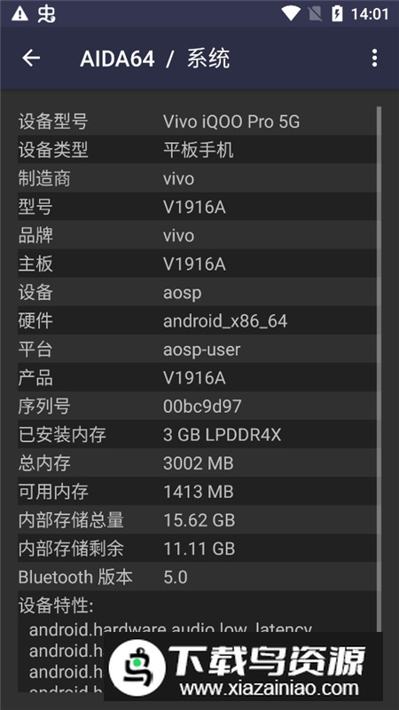 aida64谷歌版国际版截图2