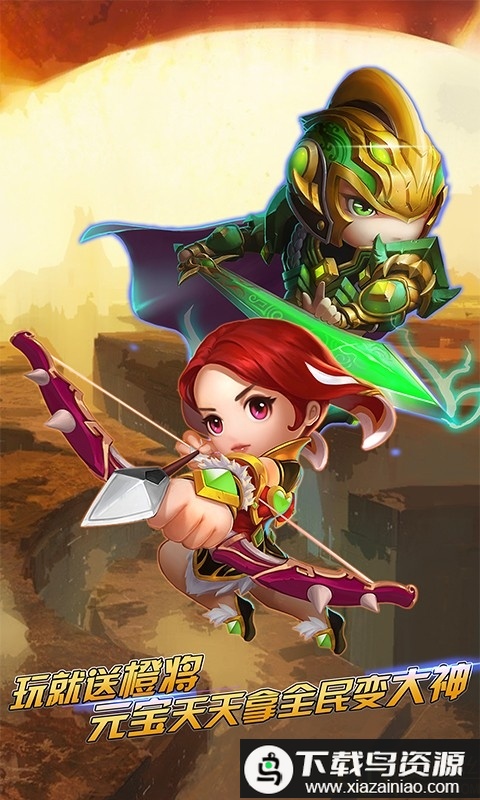 三国杀萌将传游戏截图1