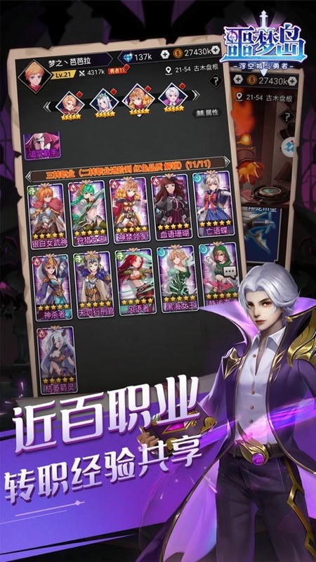 噩梦岛最新版本截图1