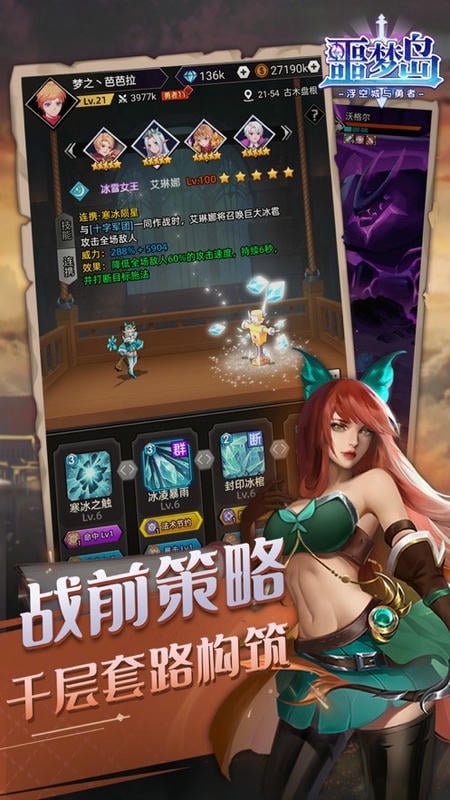 噩梦岛最新版本截图3