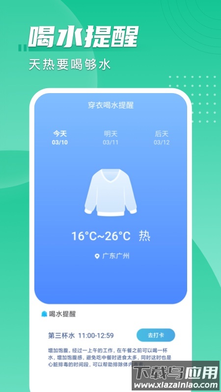 旋风计步app最新版截图3