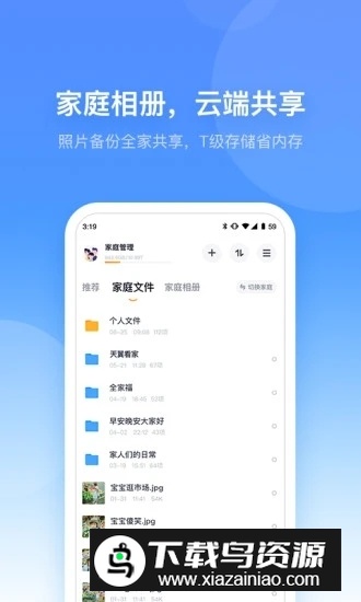 小翼管家极速版apk(电信网络提速软件)截图2