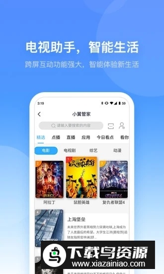 小翼管家极速版apk(电信网络提速软件)截图3