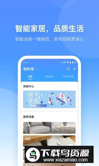 小翼管家极速版apk(电信网络提速软件)截图4