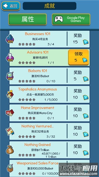 点击暴富手游下载(Taps To Riches)截图