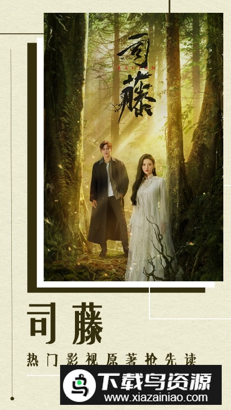 晋江小说阅读最新版本手机版最新版截图2