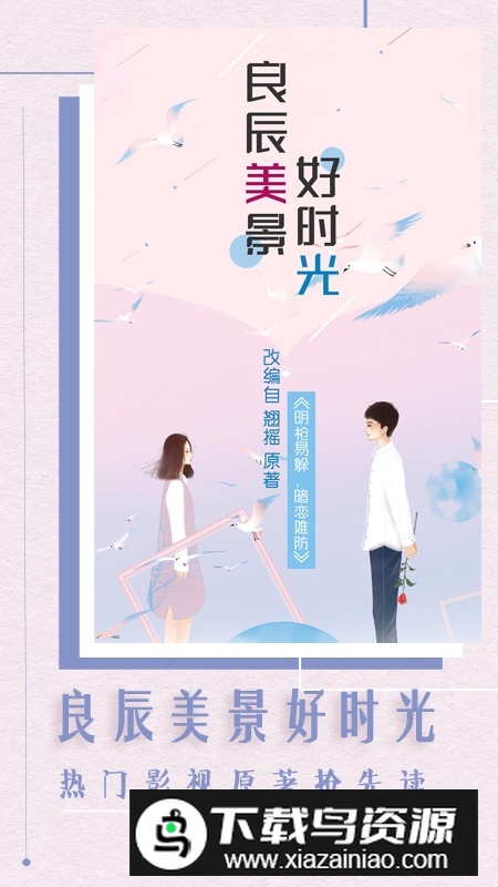 晋江小说阅读最新版本手机版最新版截图5