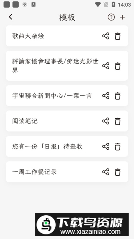 一叶日记app最新手机版截图3