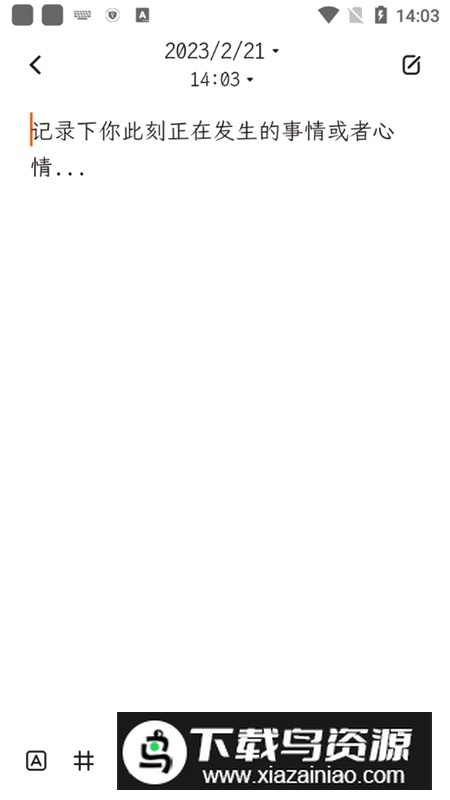 一叶日记app最新手机版截图5