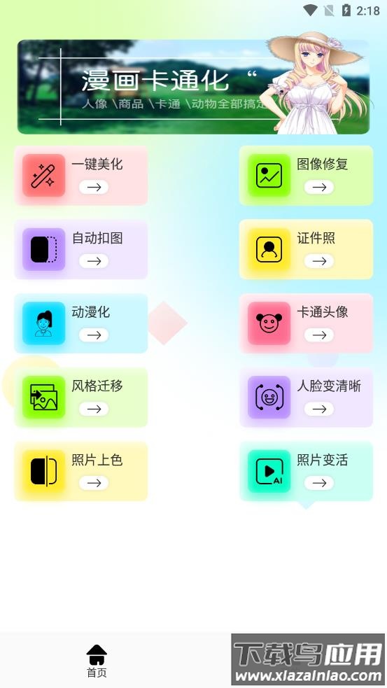 像素生成编辑器app最新版截图1