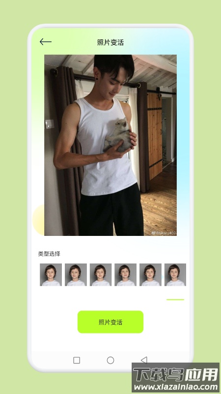 像素生成编辑器app最新版截图3