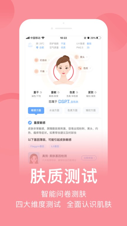 真我官方最新版截图3