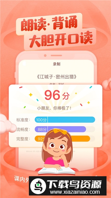 喜马拉雅儿童版少儿版apk(喜马拉雅小孩版)最新版截图1