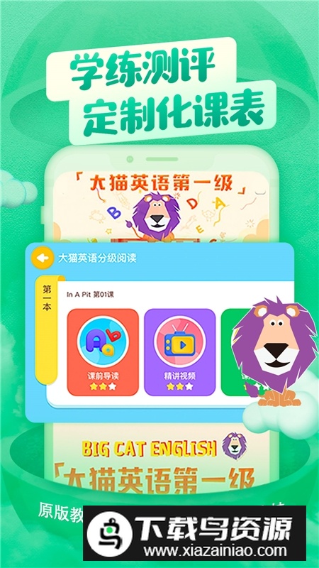 喜马拉雅儿童版少儿版apk(喜马拉雅小孩版)最新版截图3
