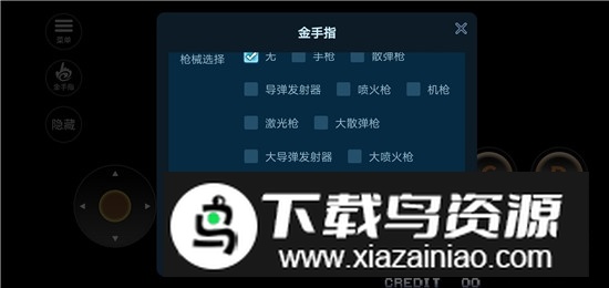 合金弹头4手机版无限币截图2