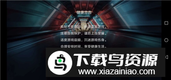 合金弹头4手机版无限币截图4