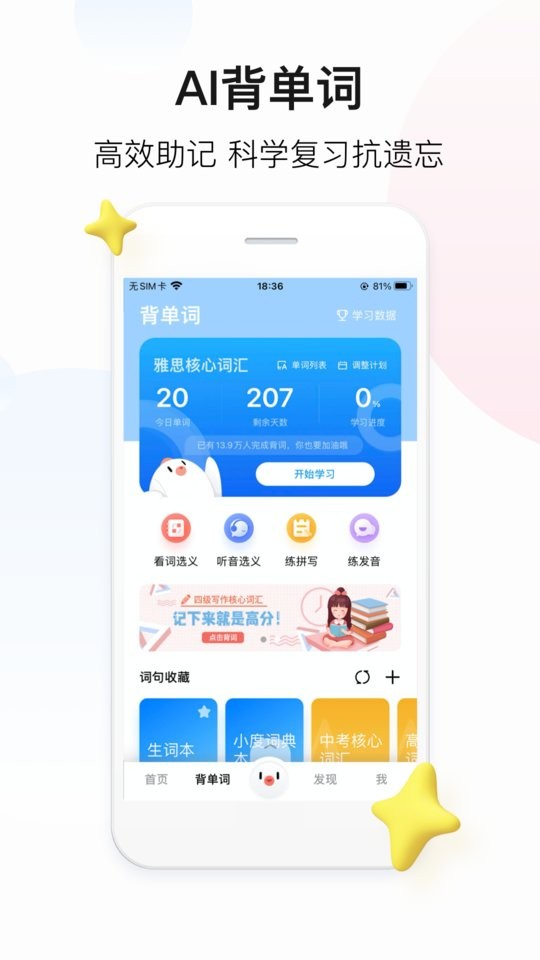 百度翻译手机客户端最新版截图1