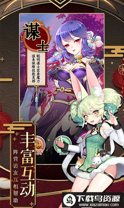 萌娘学院bt版手游最新版截图1