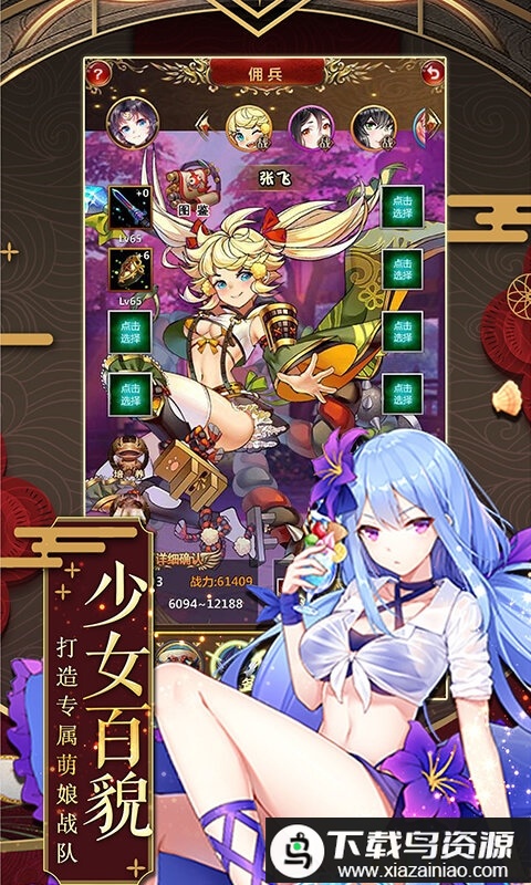 萌娘学院bt版手游最新版截图2