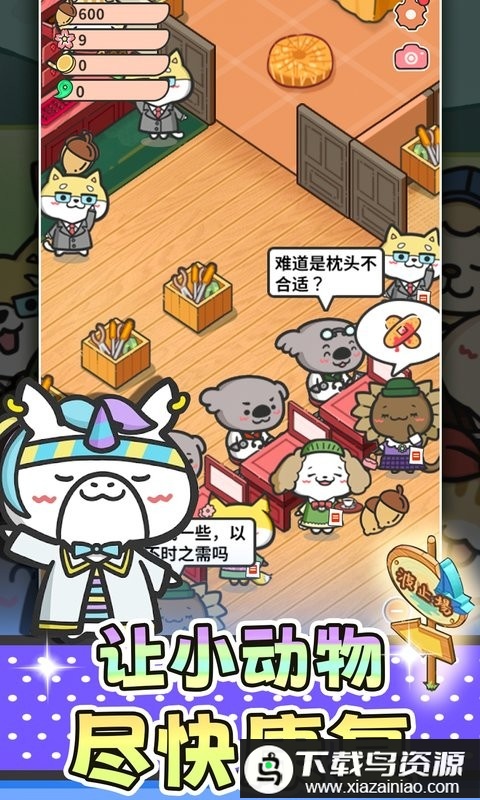 猫舍与动物之友最新版最新版截图1